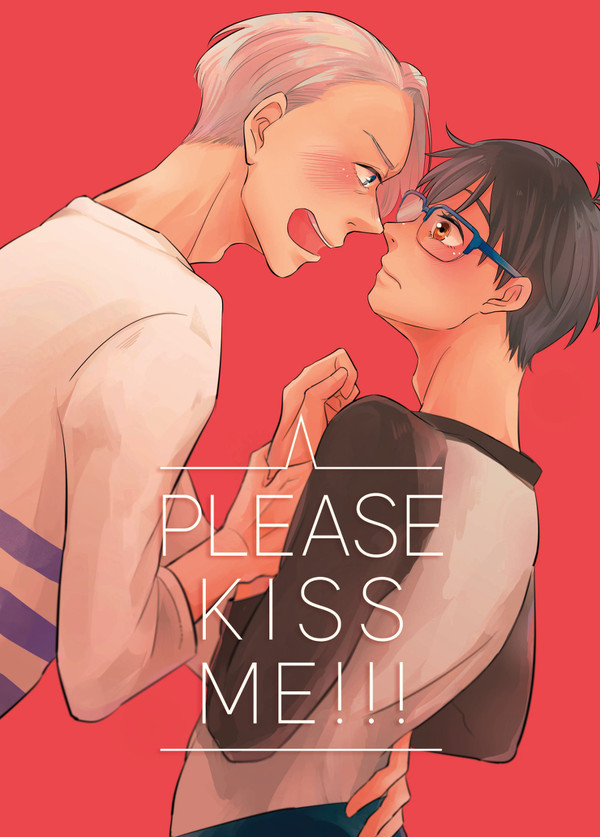【Web再録】PLEASE KISS ME!!!