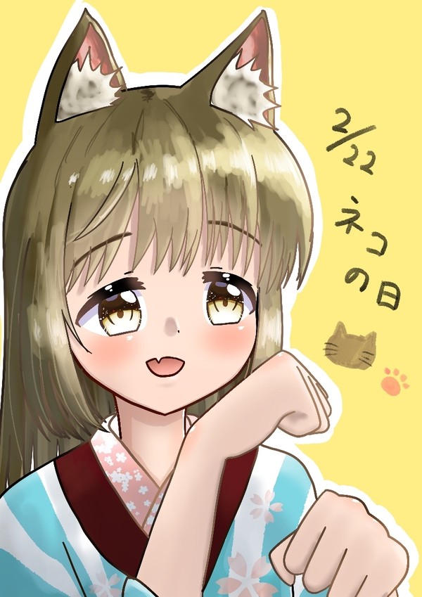そにゃたー？