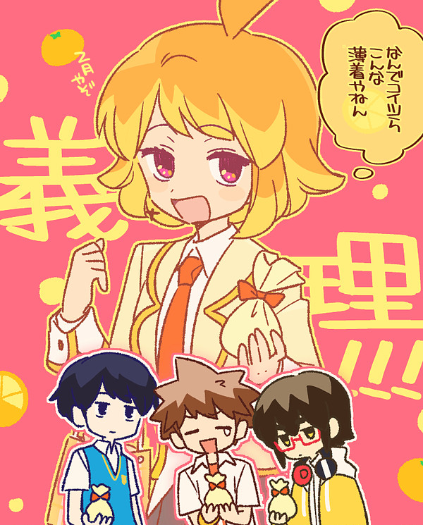 くるみログ15+α