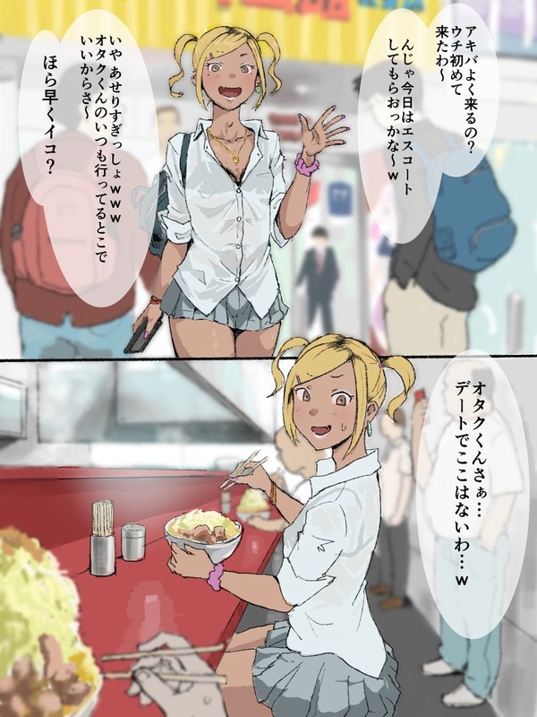 オタクくんさぁ・・・10