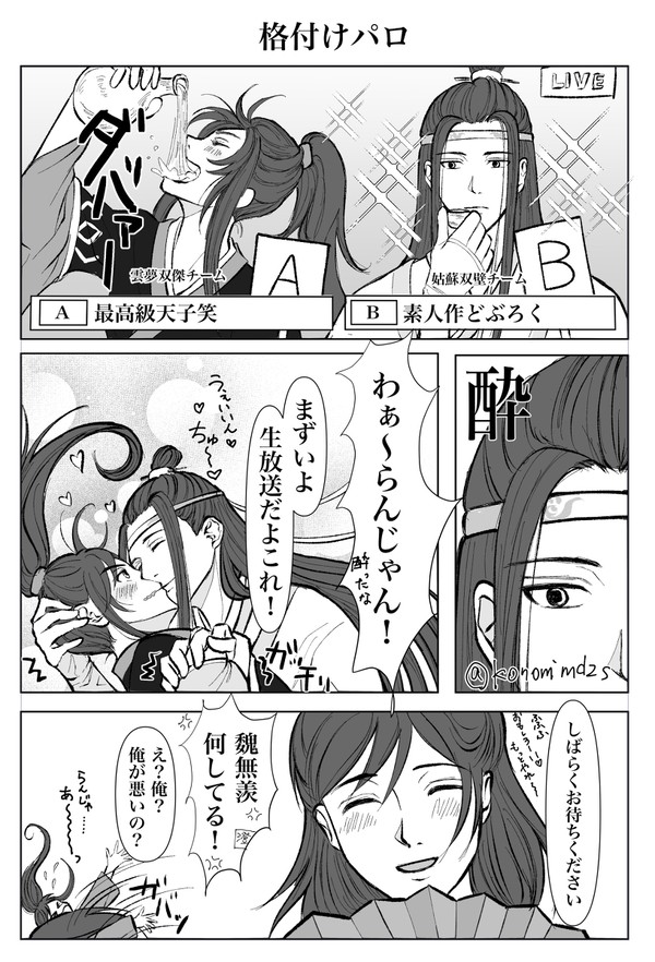 格付けパロ