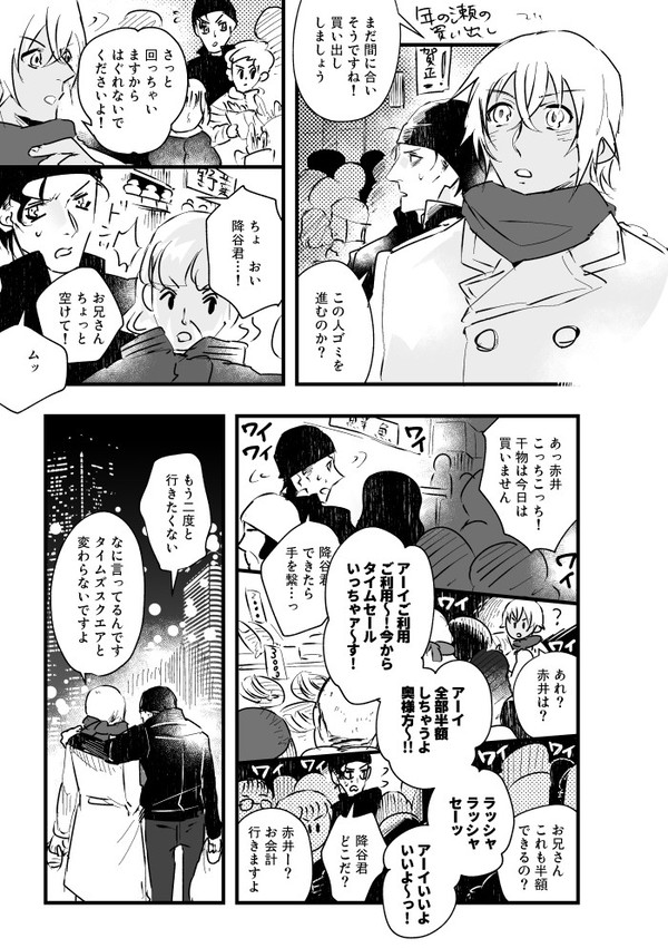 赤安ログ