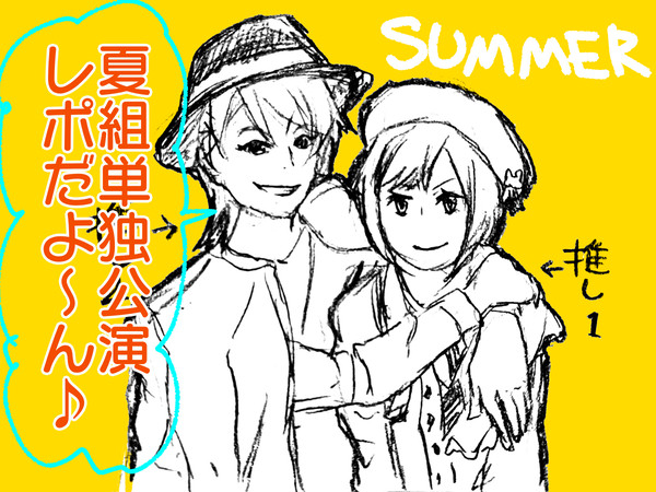 夏組単独公演レポ♪