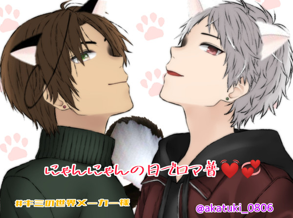 ロマ普でねこの日！✨✨✨