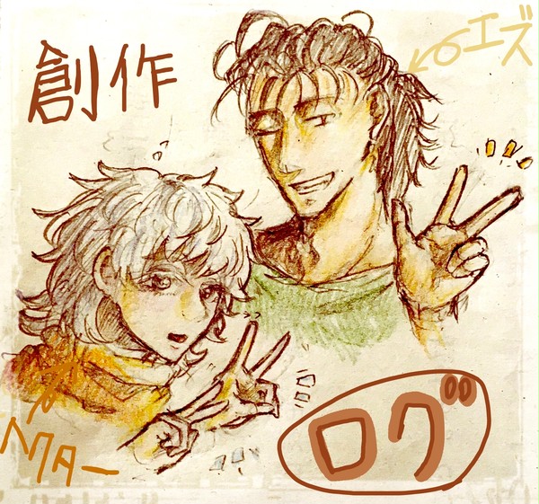 創作イラストログ