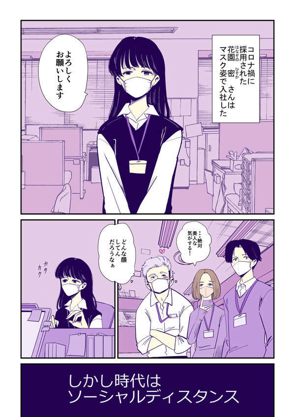 ヒミツの花園さん
