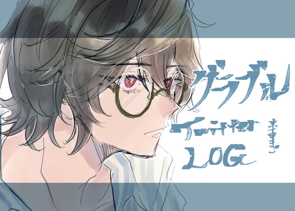 グラブルTwitterまとめ
