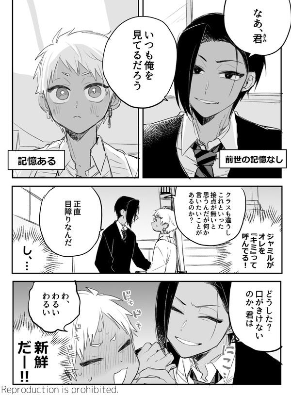 ジャミカリまとめ4