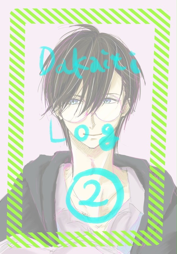 だかいち 詰合せ2