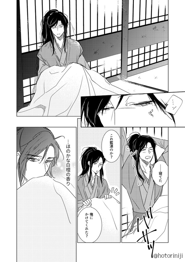 漫画・忘羨（転生後と座学時代）