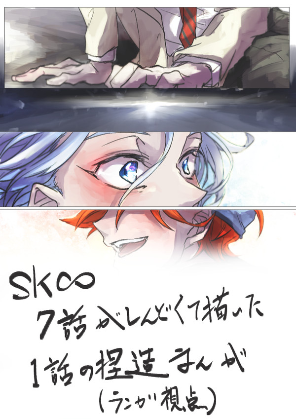 7話