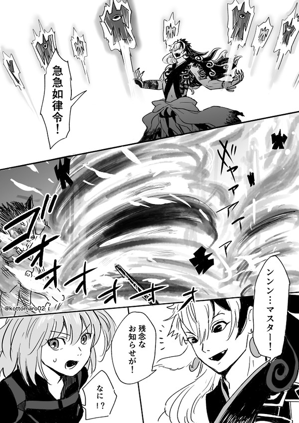 大きい声で敵を蹴散らす道満