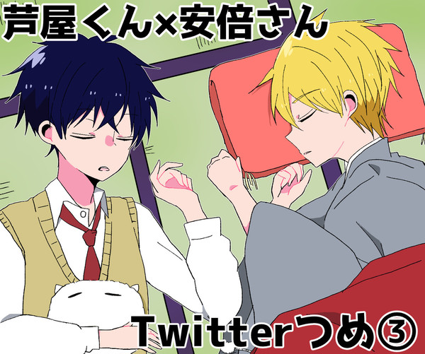 モノ庵ツイッターつめ③