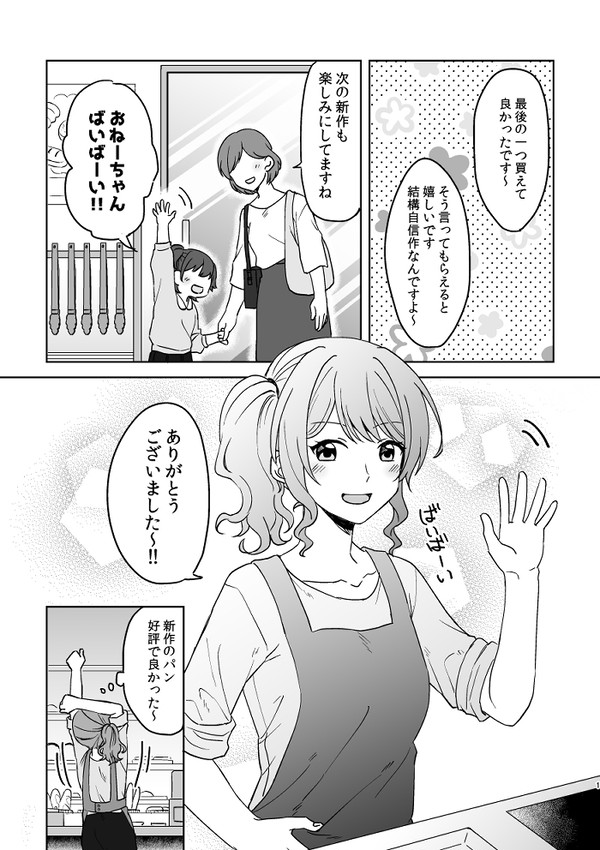 あなたの薬指に永遠を
