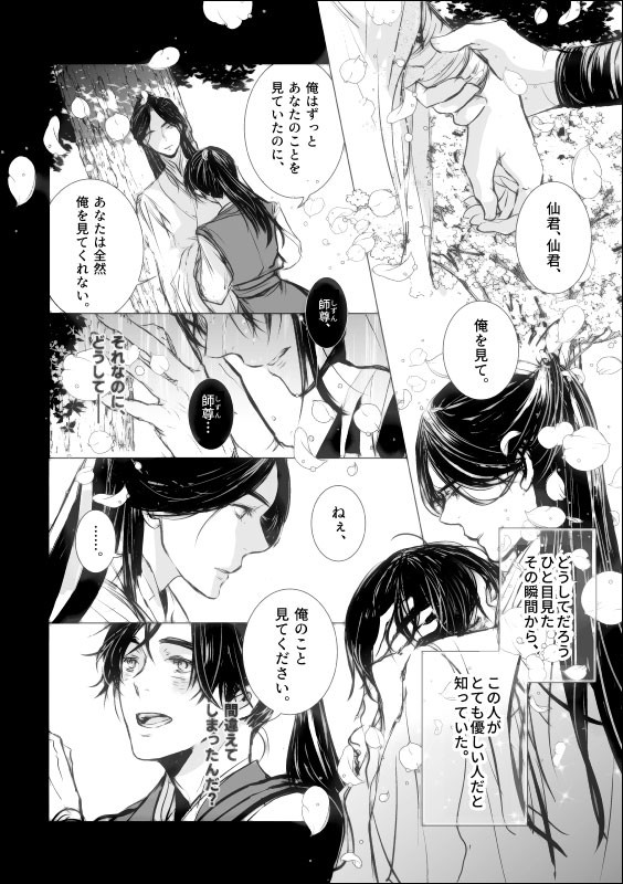 【二哈/燃晚】もう出来ない