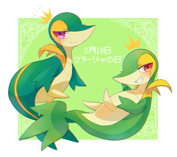 ツタージャの日