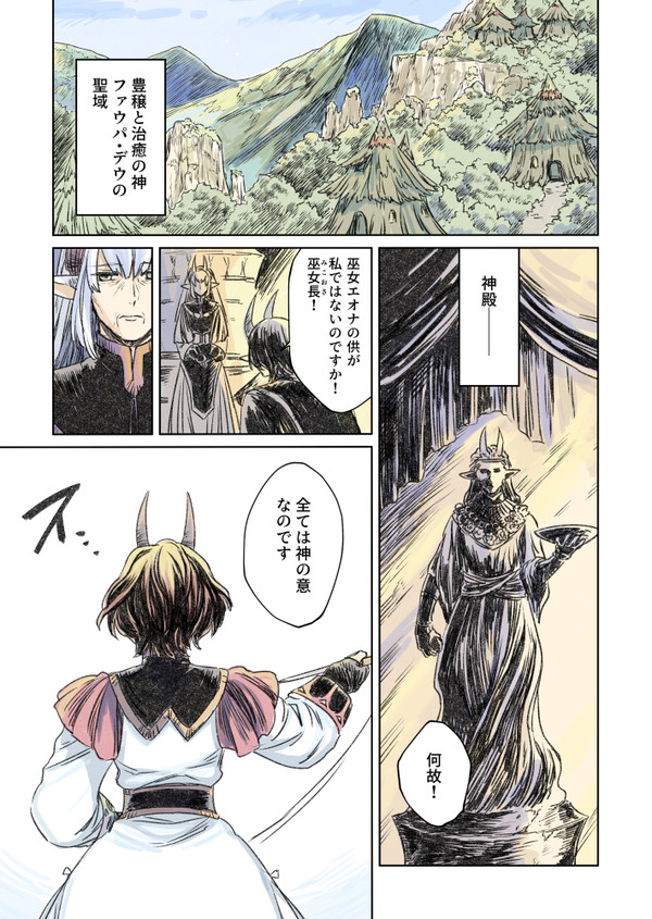 【PFMOH】治癒の巫女