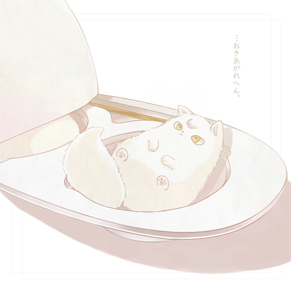 おもちもちもち