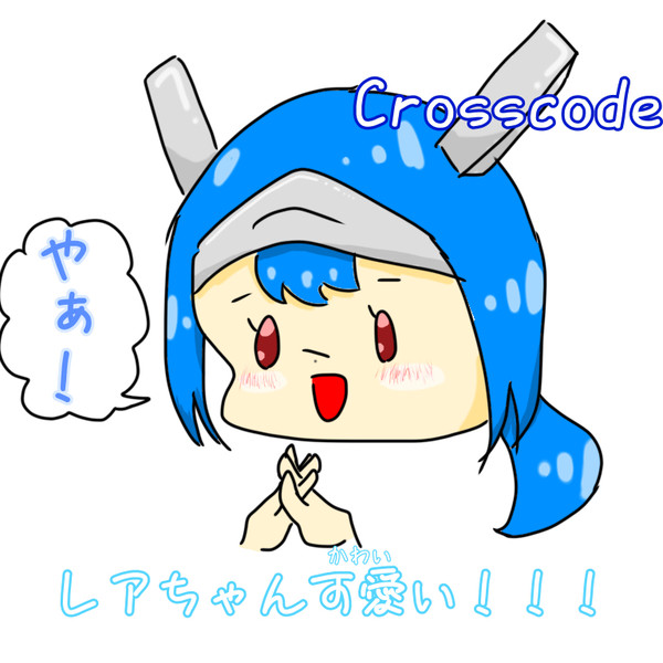 CrossCodeまとめ