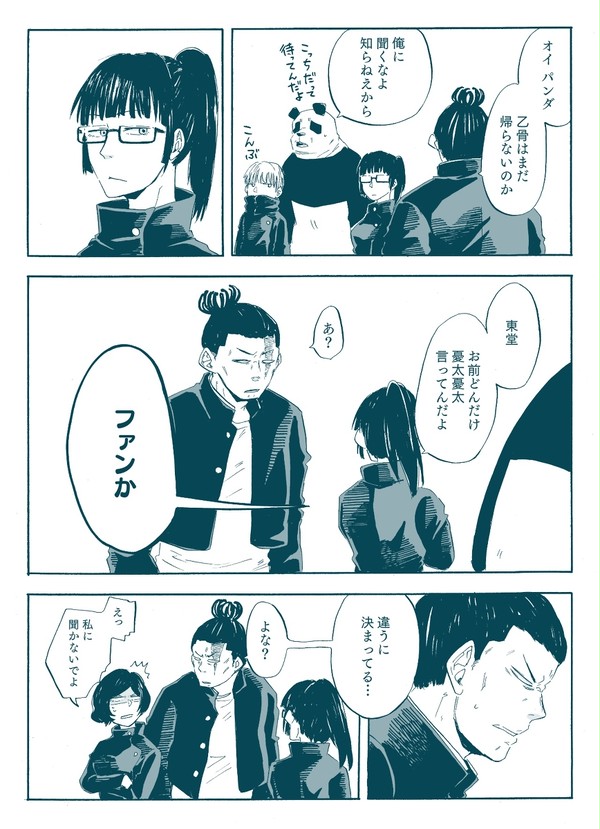 姉妹交流会が始まる前の