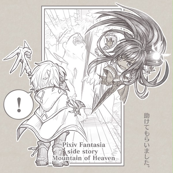 【PFMOH】道すがら Ⅱ【交流】