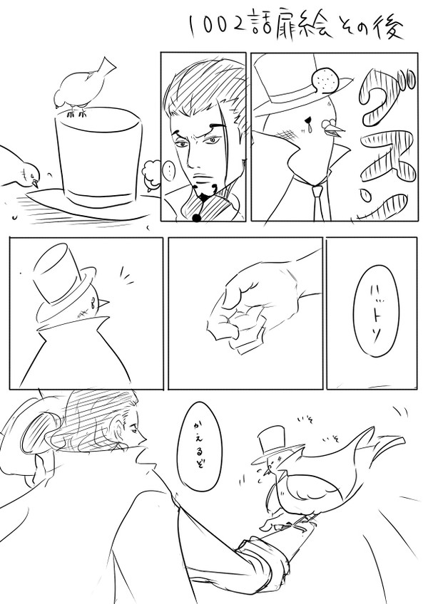 1002話扉絵その後