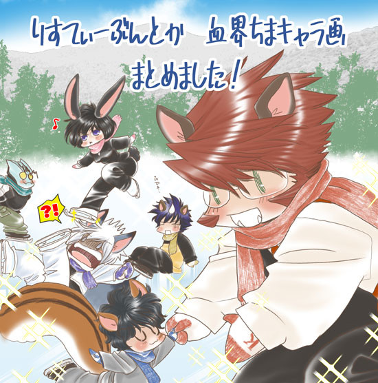 りすてぃーぶんとか　血界ちみキャラまとめ