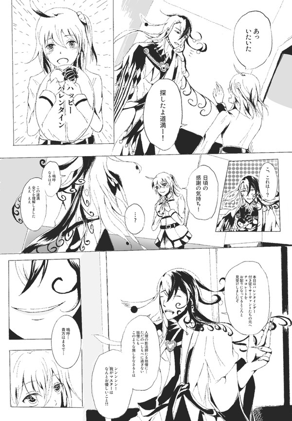 リンぐだ♀バレンタイン漫画