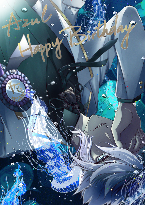 アズール誕生日おめでとう