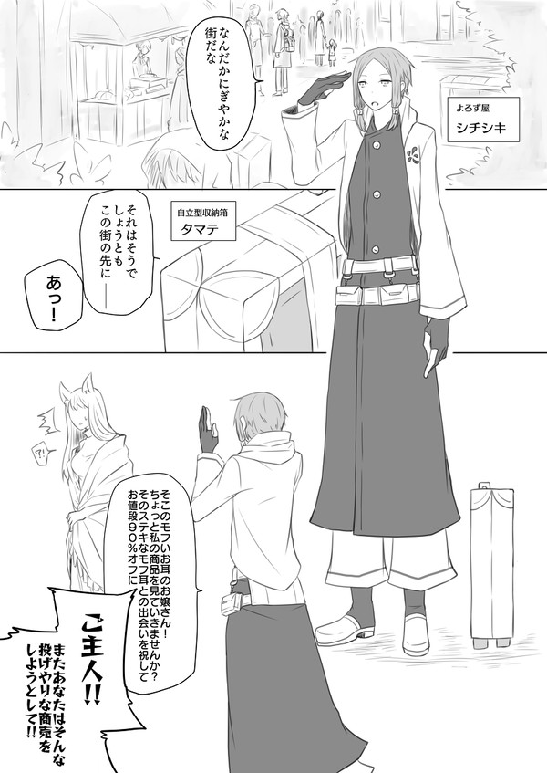 【PFMOH】シチシキとタマテ