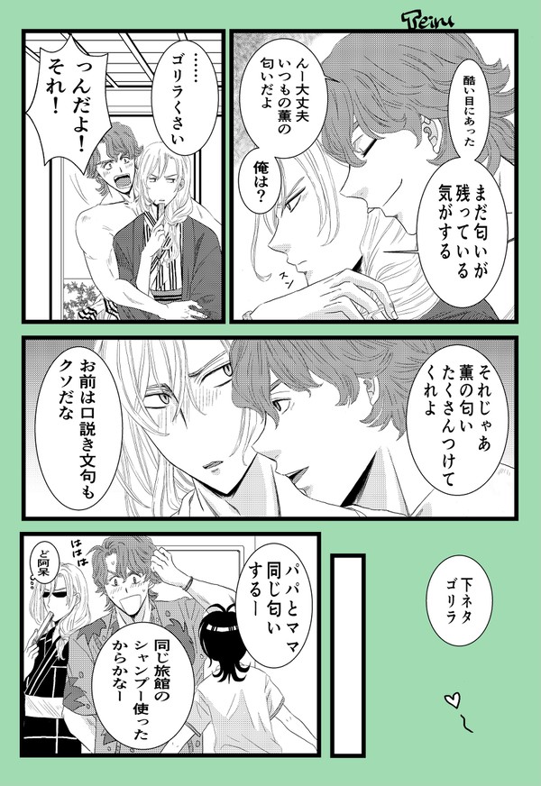 ジョーチェリまとめ④
