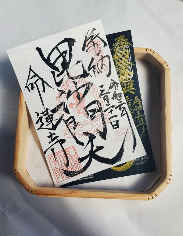 幻想郷御朱印まとめ