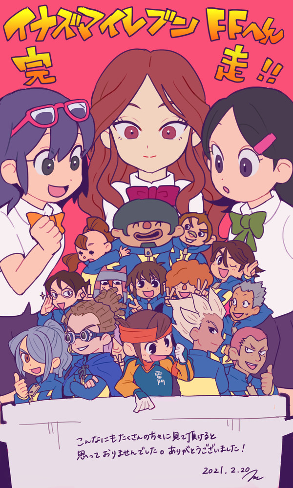 FF編感想絵