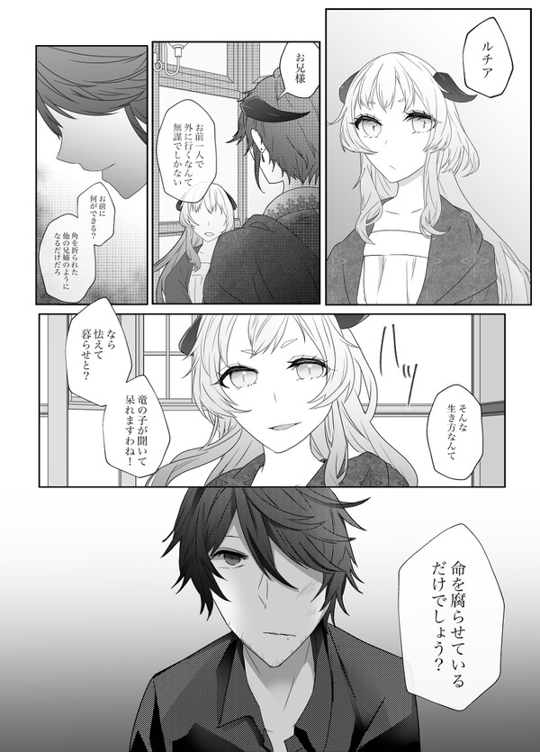【PFMOH】01:価値【プロローグ】