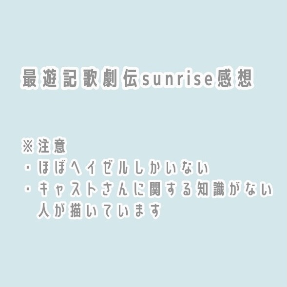 歌劇伝感想
