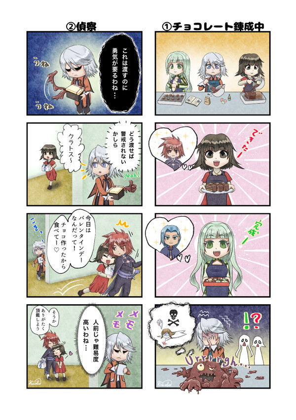 バレンタインデー漫画2021