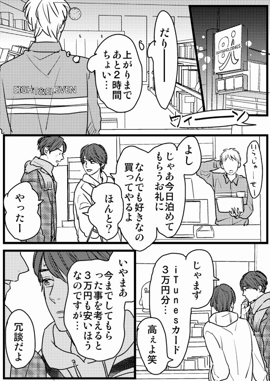 ツイッターに載せてたやつ