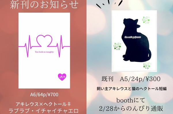 新刊通販のお知らせ