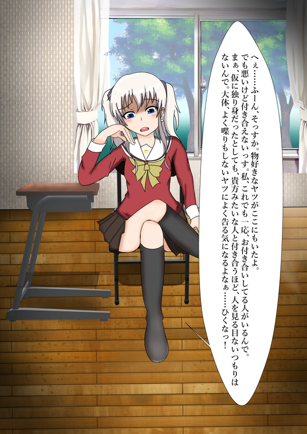 没原稿。こっぴどくフる友利