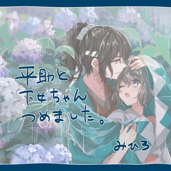 平下女ろぐ13