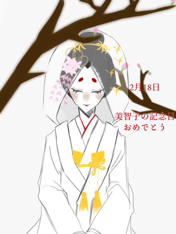 美智子－白無垢－