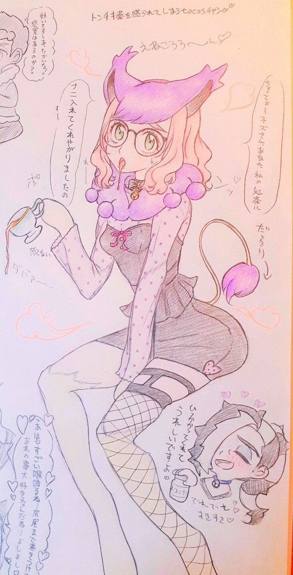 にゃーにゃー