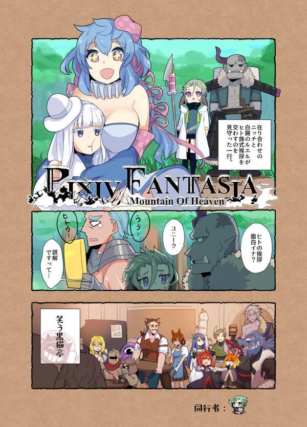 【PFMOH】ゴリラ、酒場へ行く。【交流】