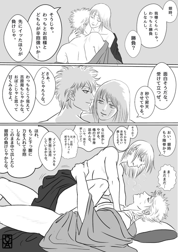 銀月的夜の我慢くらべ