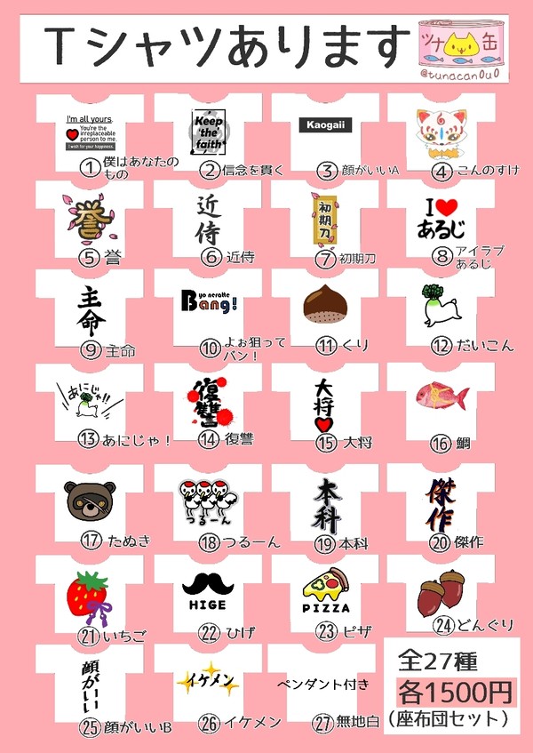 2/28 春コミお品書き