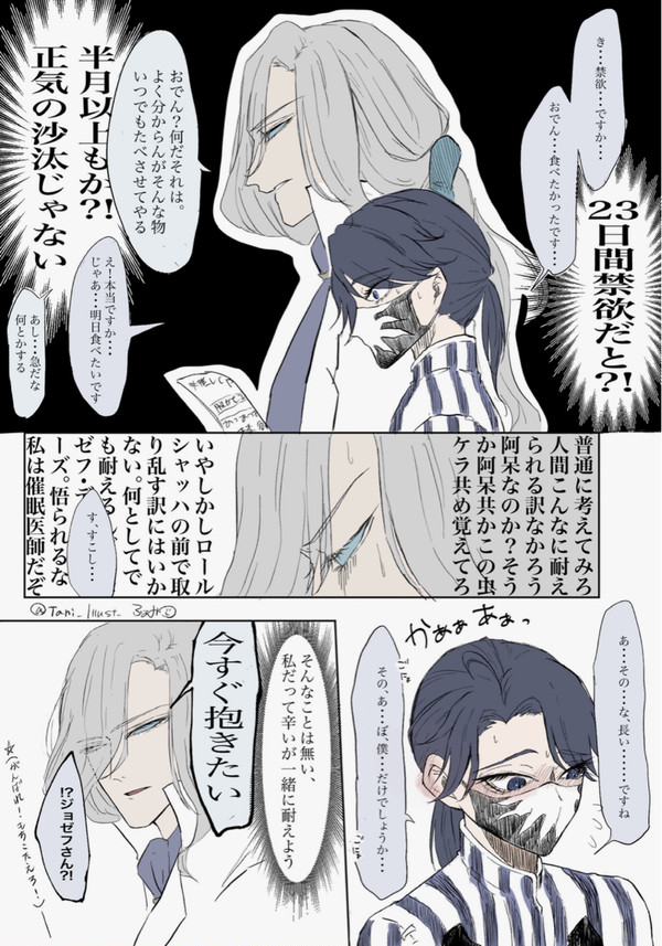 Twitter漫画まとめ