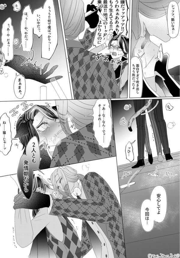 Twitter漫画まとめ