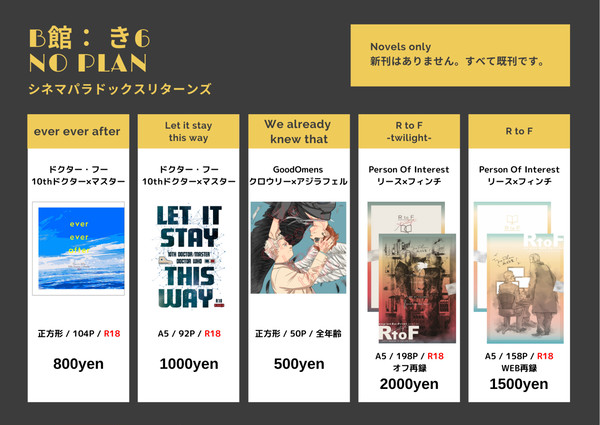 【2/27シネパラリターンズ：B館き6】おしながき