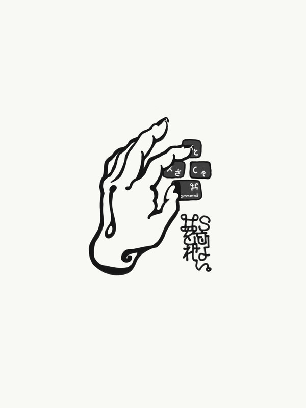 ⌘Sを忘れない