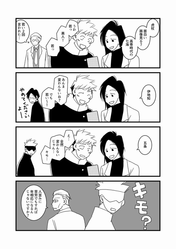 呪まとめ②